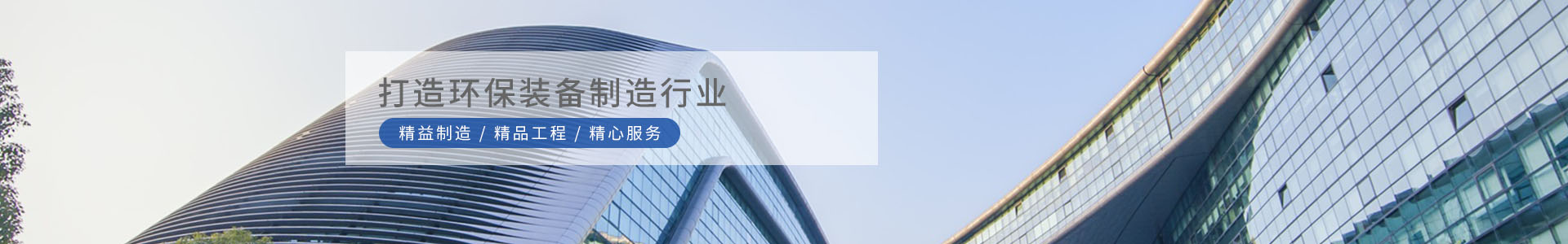 智能环保设备类网站包图模板(带手机端)